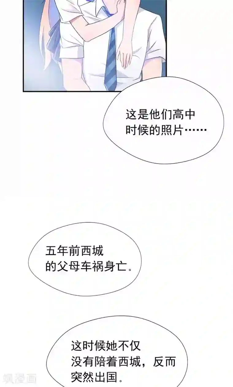 兮兮罗曼史第24话 你正和谁在一起