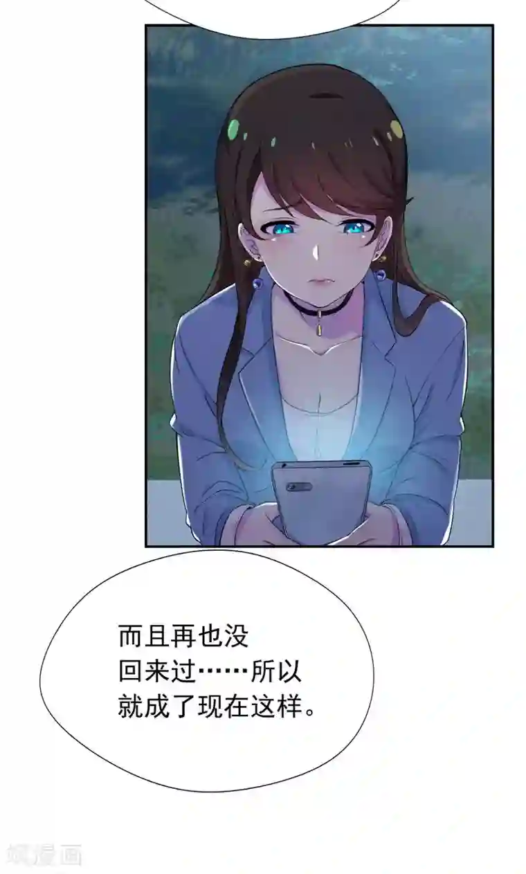 兮兮罗曼史第24话 你正和谁在一起