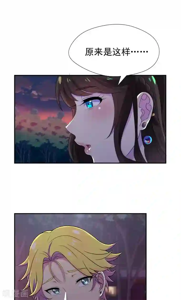 兮兮罗曼史第24话 你正和谁在一起