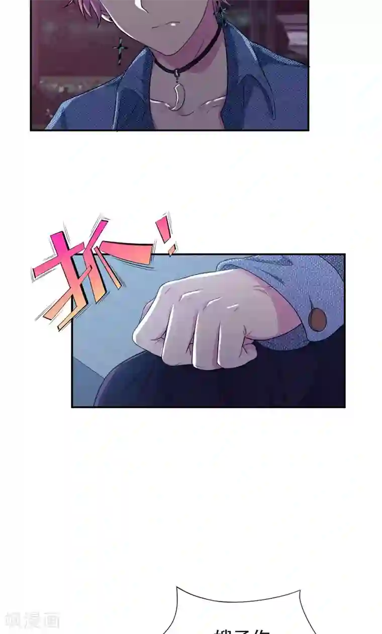 兮兮罗曼史第24话 你正和谁在一起