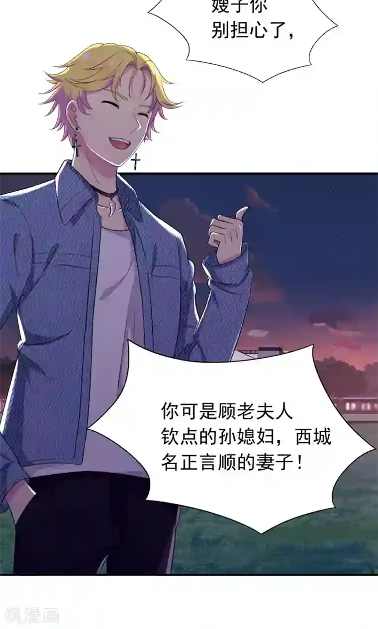 兮兮罗曼史第24话 你正和谁在一起