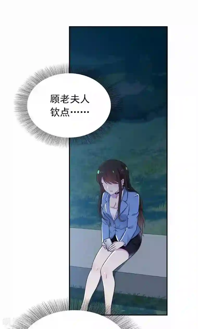 兮兮罗曼史第24话 你正和谁在一起