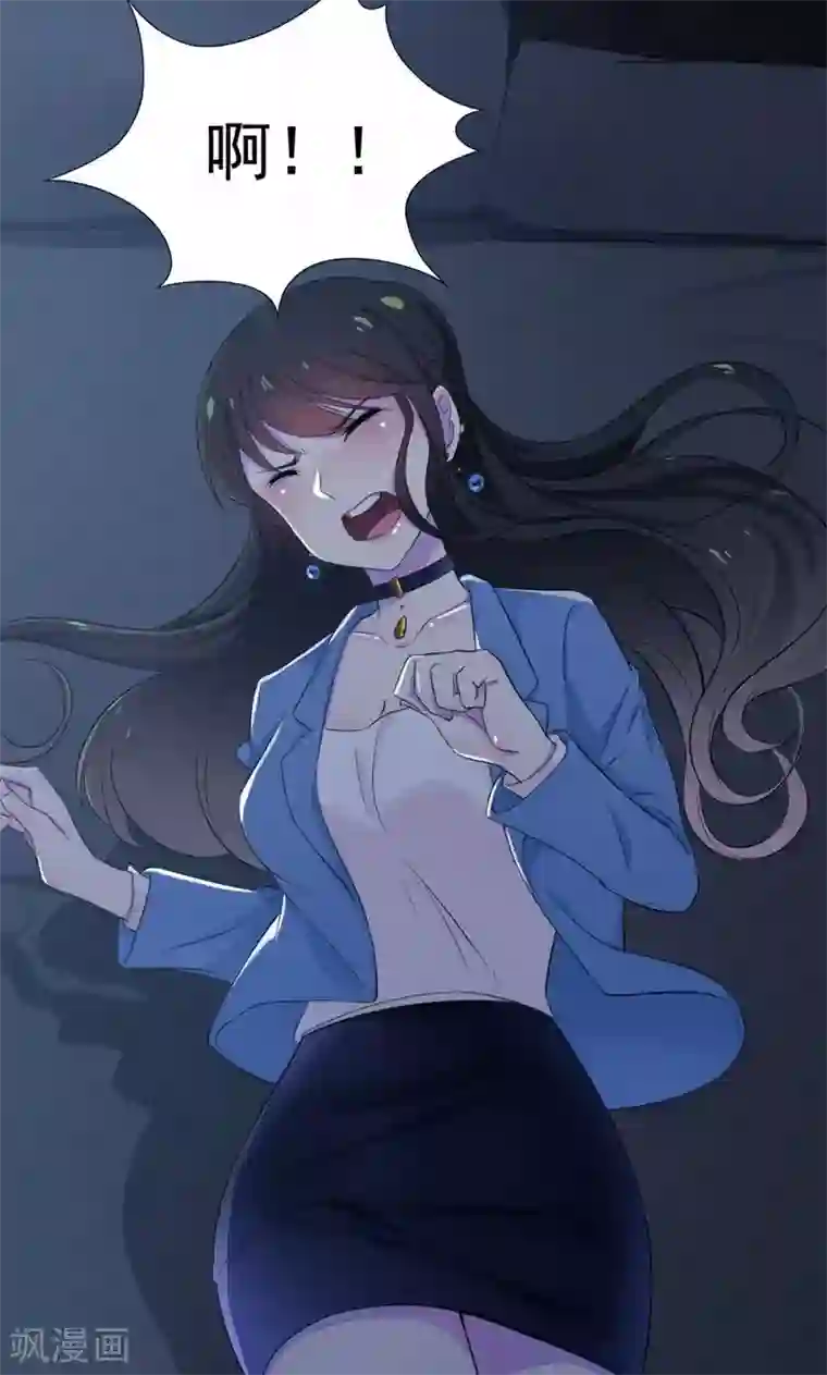 兮兮罗曼史第25话 你是我的女人