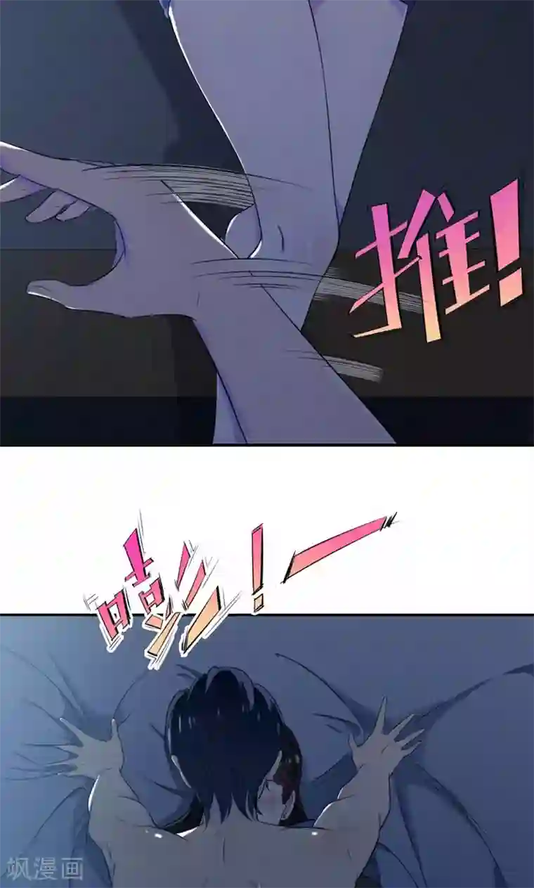 兮兮罗曼史第25话 你是我的女人