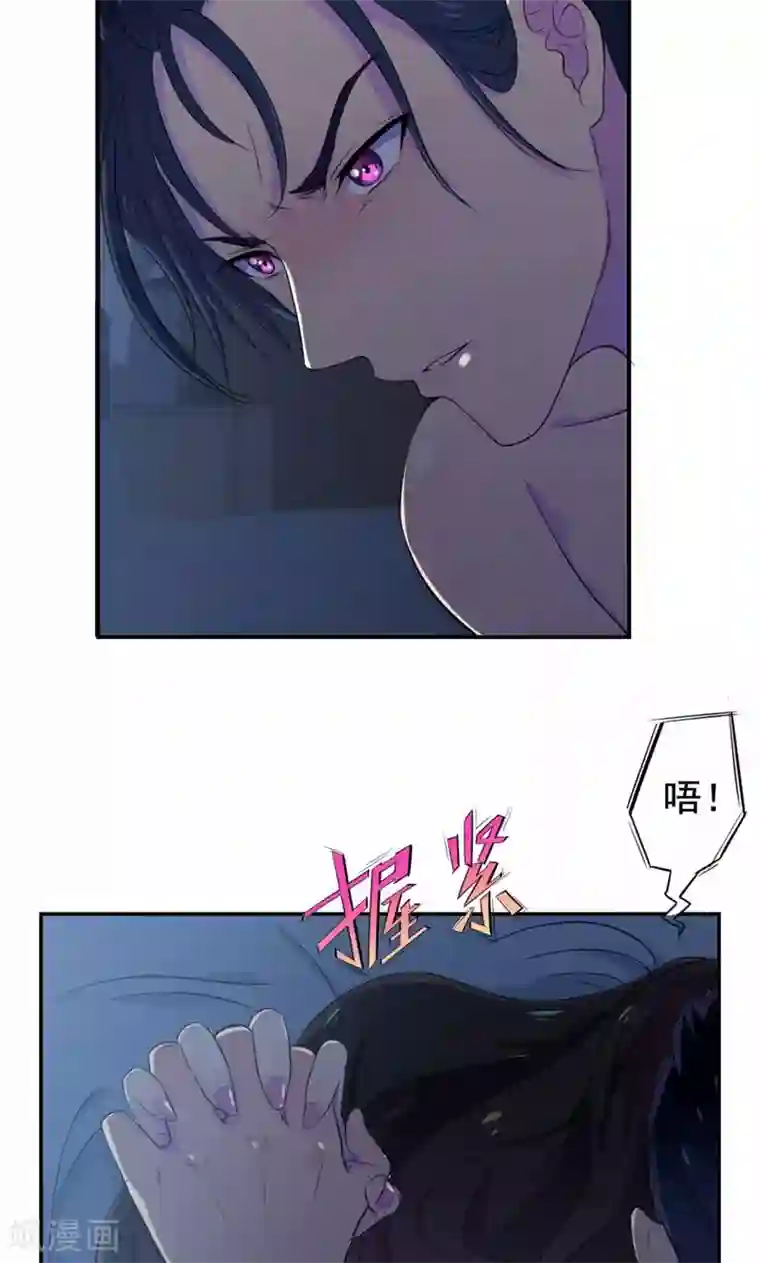 兮兮罗曼史第25话 你是我的女人