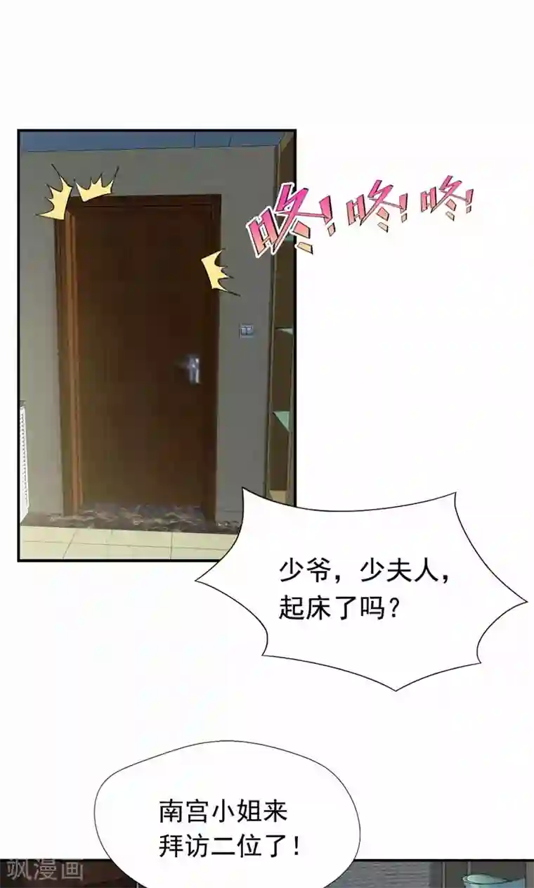 兮兮罗曼史第25话 你是我的女人