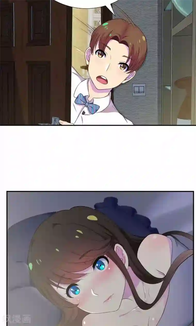 兮兮罗曼史第25话 你是我的女人