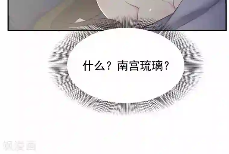 兮兮罗曼史第25话 你是我的女人