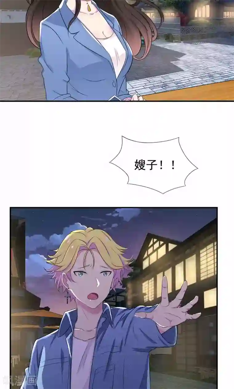 兮兮罗曼史第25话 你是我的女人