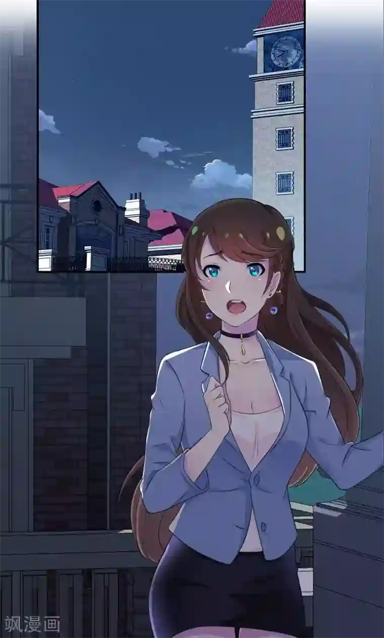 兮兮罗曼史第25话 你是我的女人