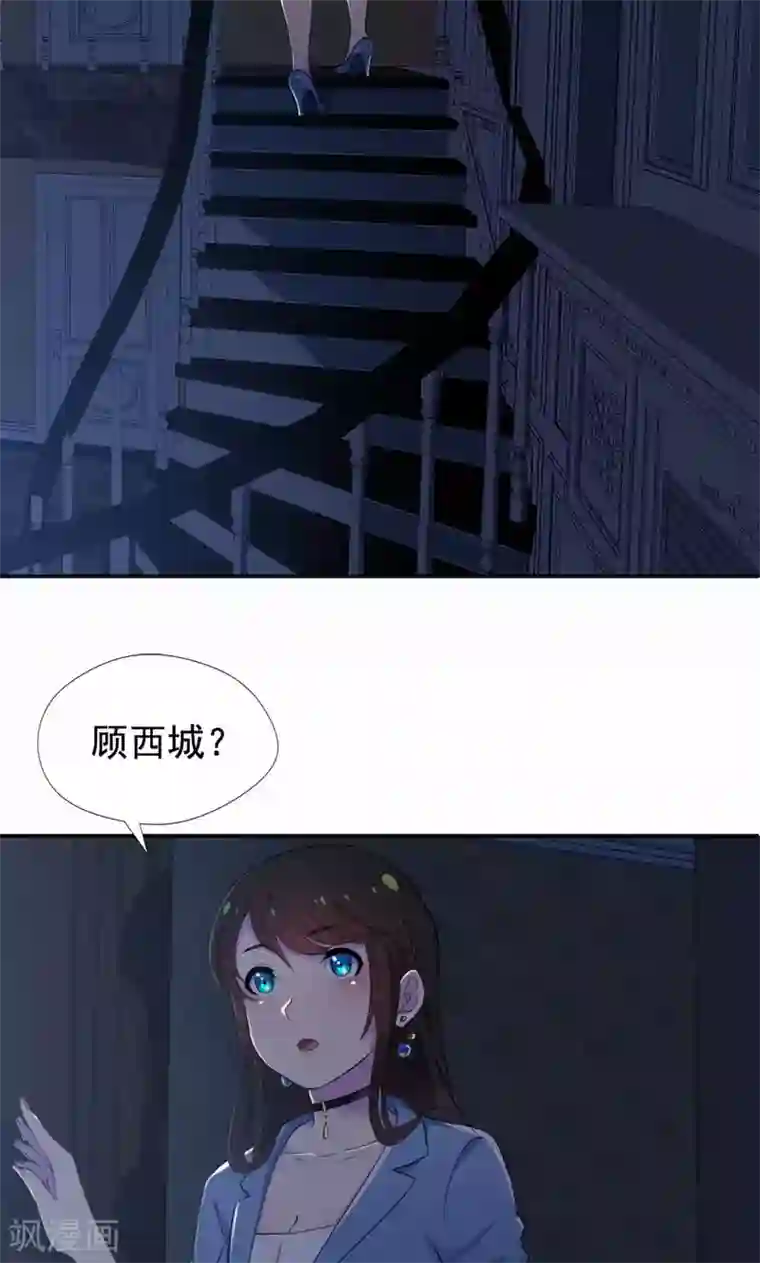 兮兮罗曼史第25话 你是我的女人