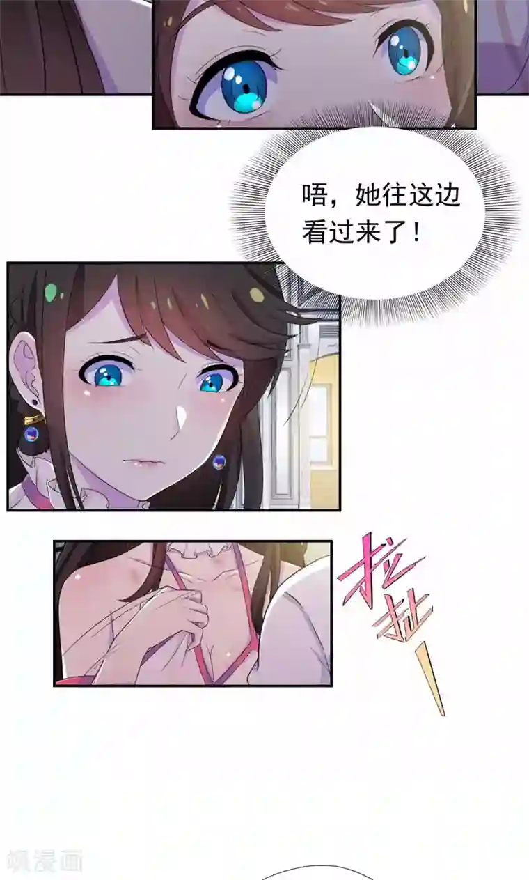 兮兮罗曼史第26话 女人的醋意