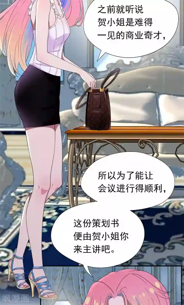 兮兮罗曼史第26话 女人的醋意