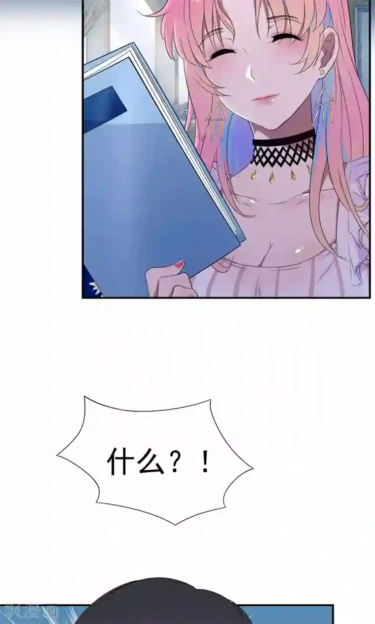 兮兮罗曼史第26话 女人的醋意