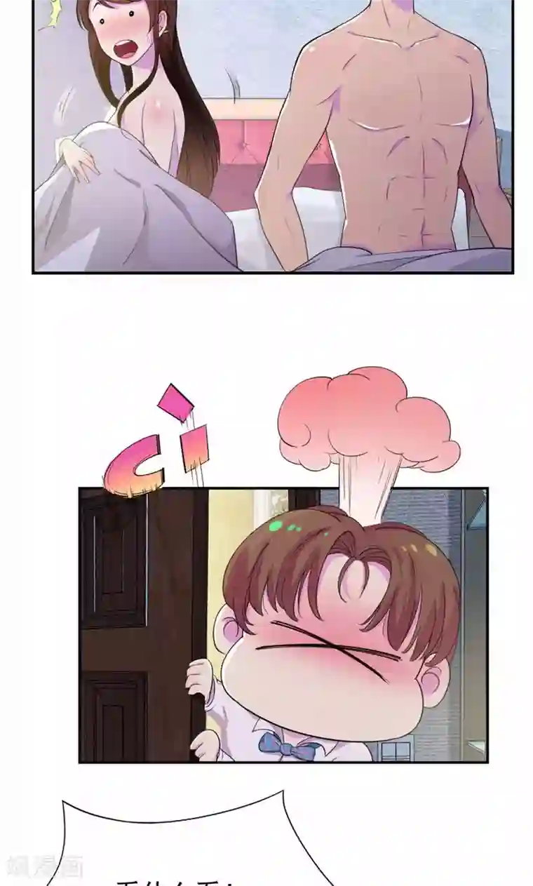 兮兮罗曼史第26话 女人的醋意