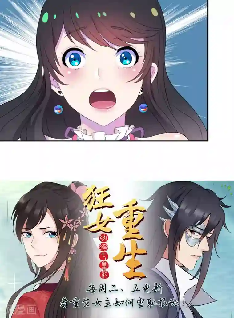 兮兮罗曼史第26话 女人的醋意