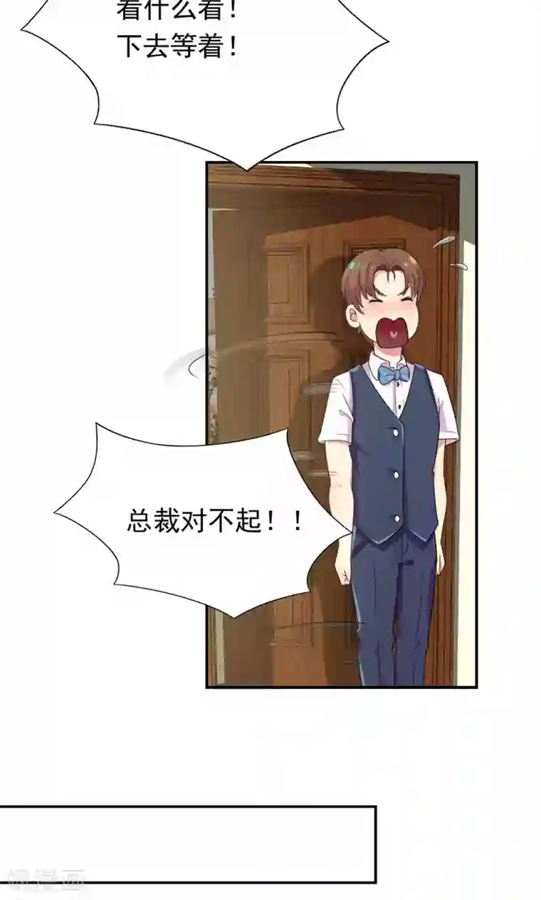 兮兮罗曼史第26话 女人的醋意