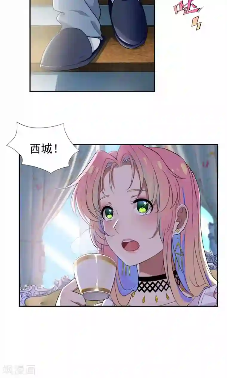 兮兮罗曼史第26话 女人的醋意