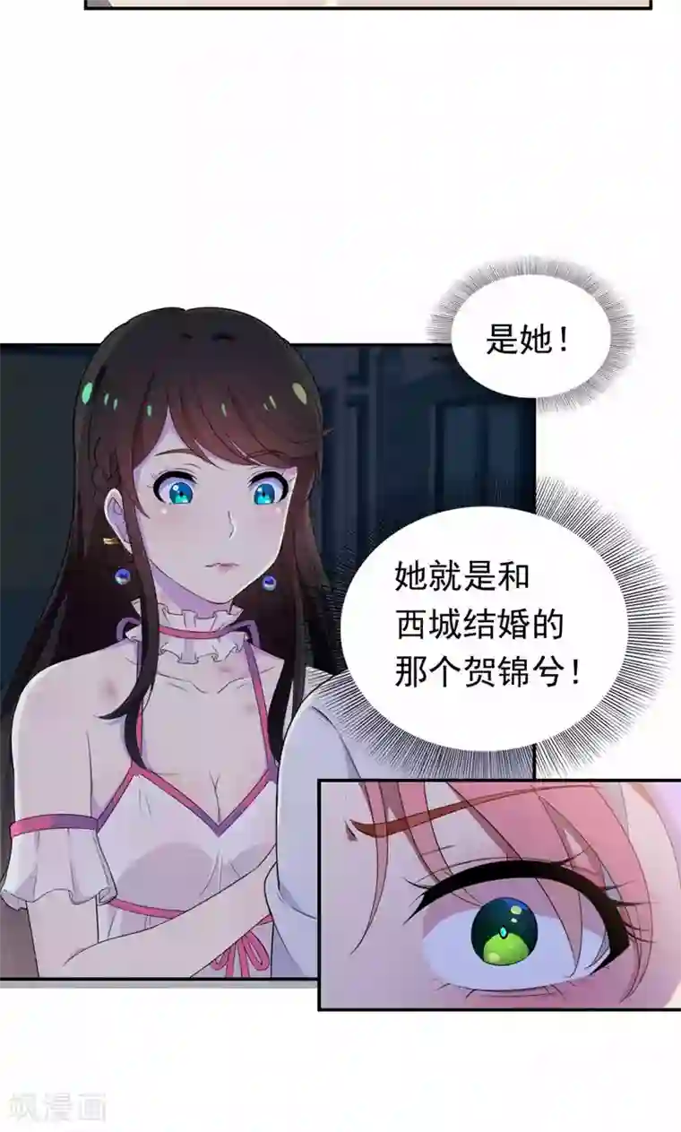 兮兮罗曼史第26话 女人的醋意