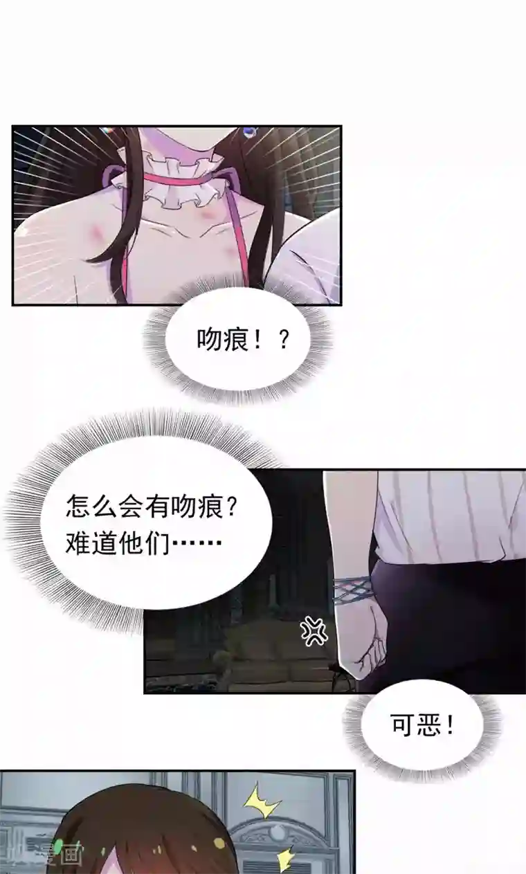 兮兮罗曼史第26话 女人的醋意