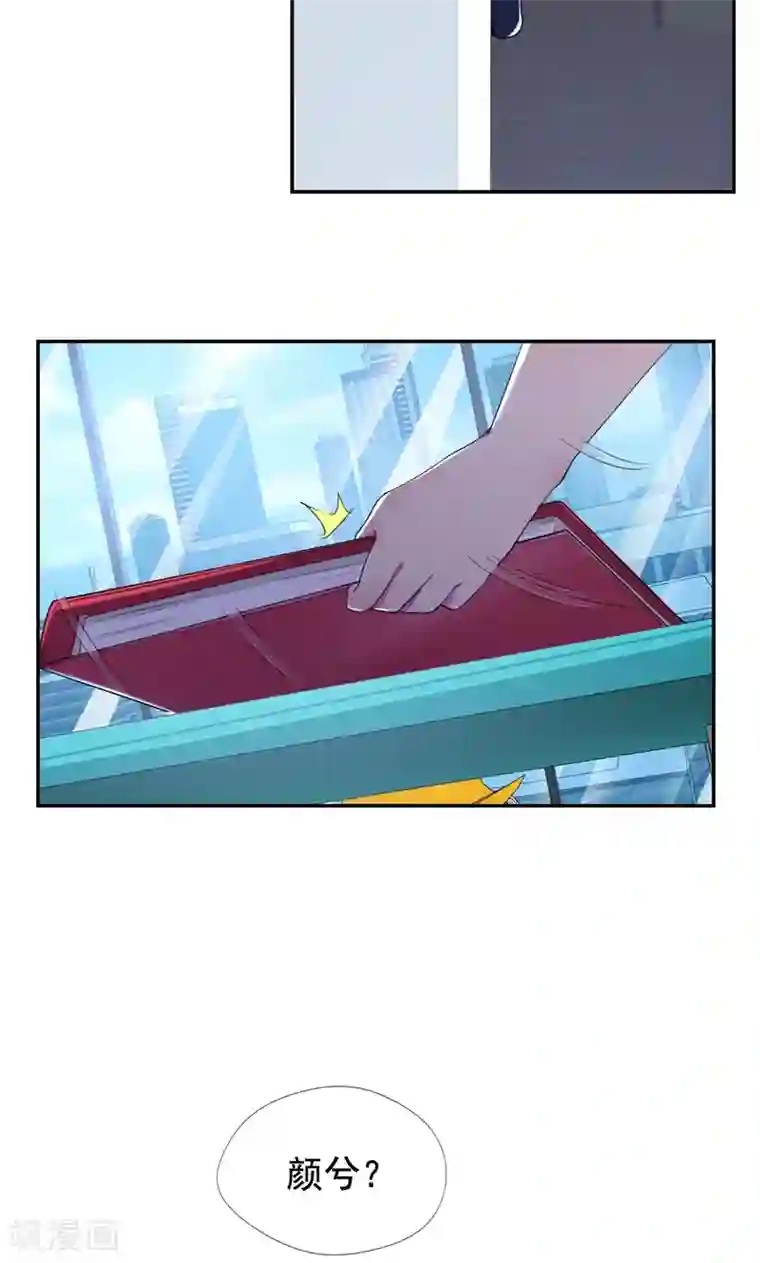 兮兮罗曼史第27话 先生你认错人了