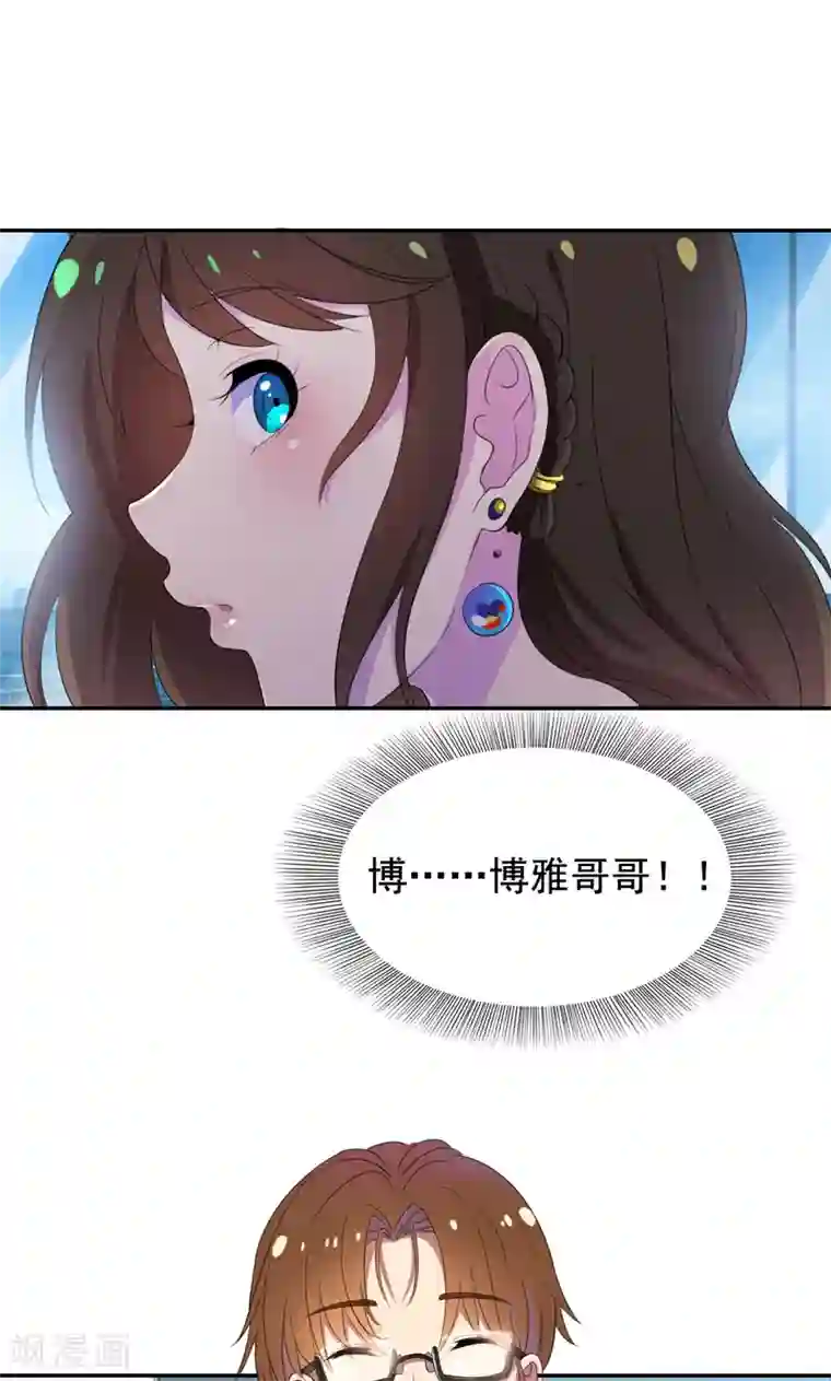 兮兮罗曼史第27话 先生你认错人了