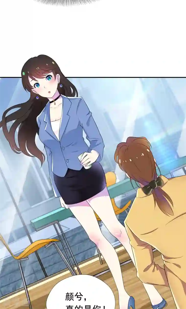 兮兮罗曼史第27话 先生你认错人了