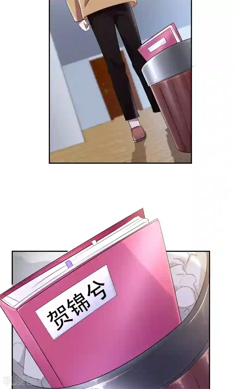 兮兮罗曼史第27话 先生你认错人了