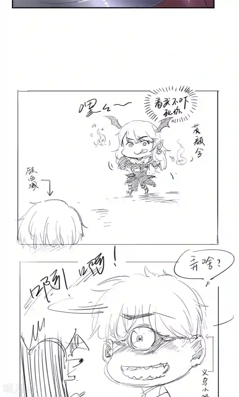 兮兮罗曼史第27话 先生你认错人了