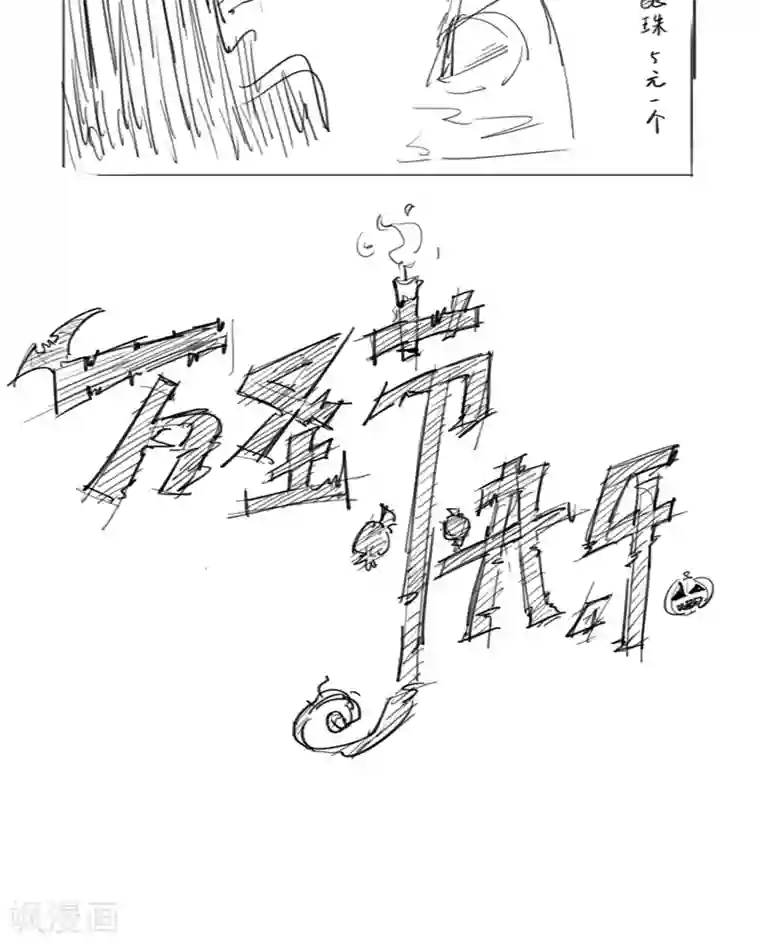 兮兮罗曼史第27话 先生你认错人了