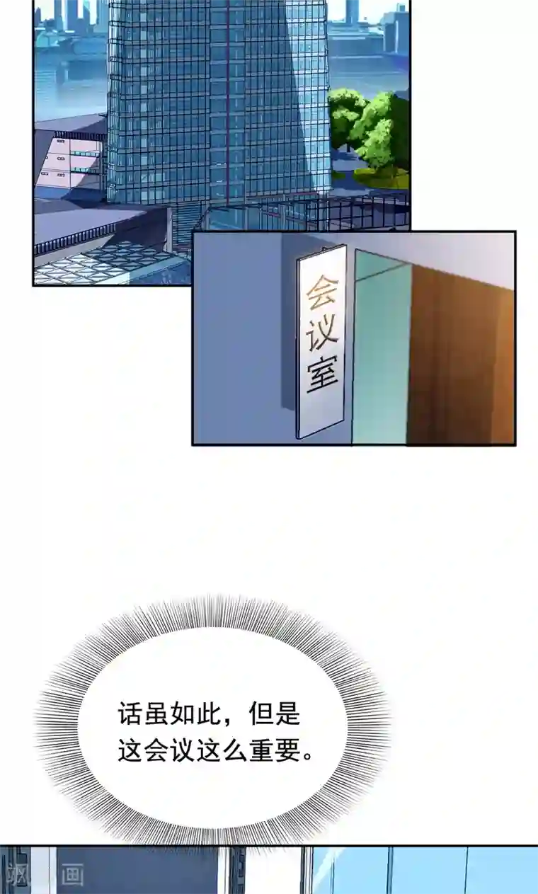 兮兮罗曼史第27话 先生你认错人了