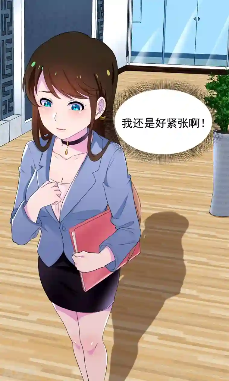 兮兮罗曼史第27话 先生你认错人了