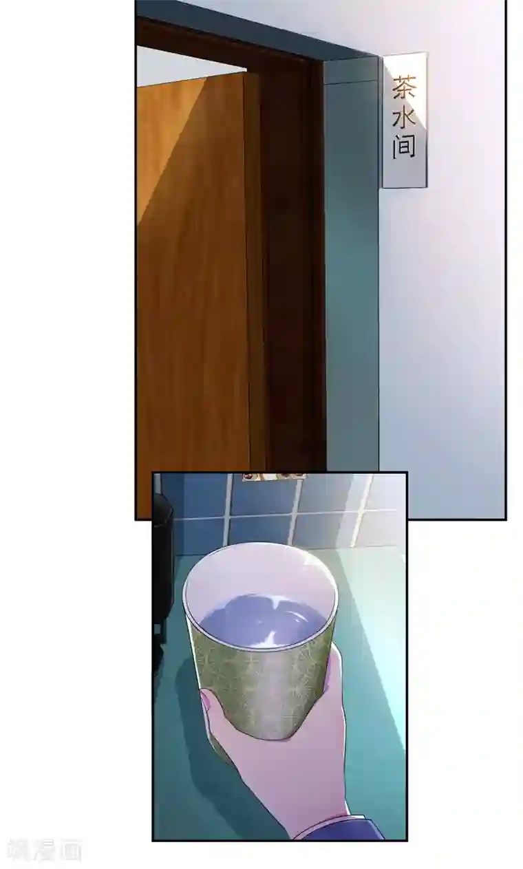 兮兮罗曼史第27话 先生你认错人了