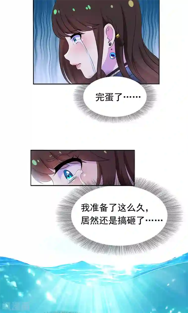 兮兮罗曼史第28话 垃圾桶里的资料