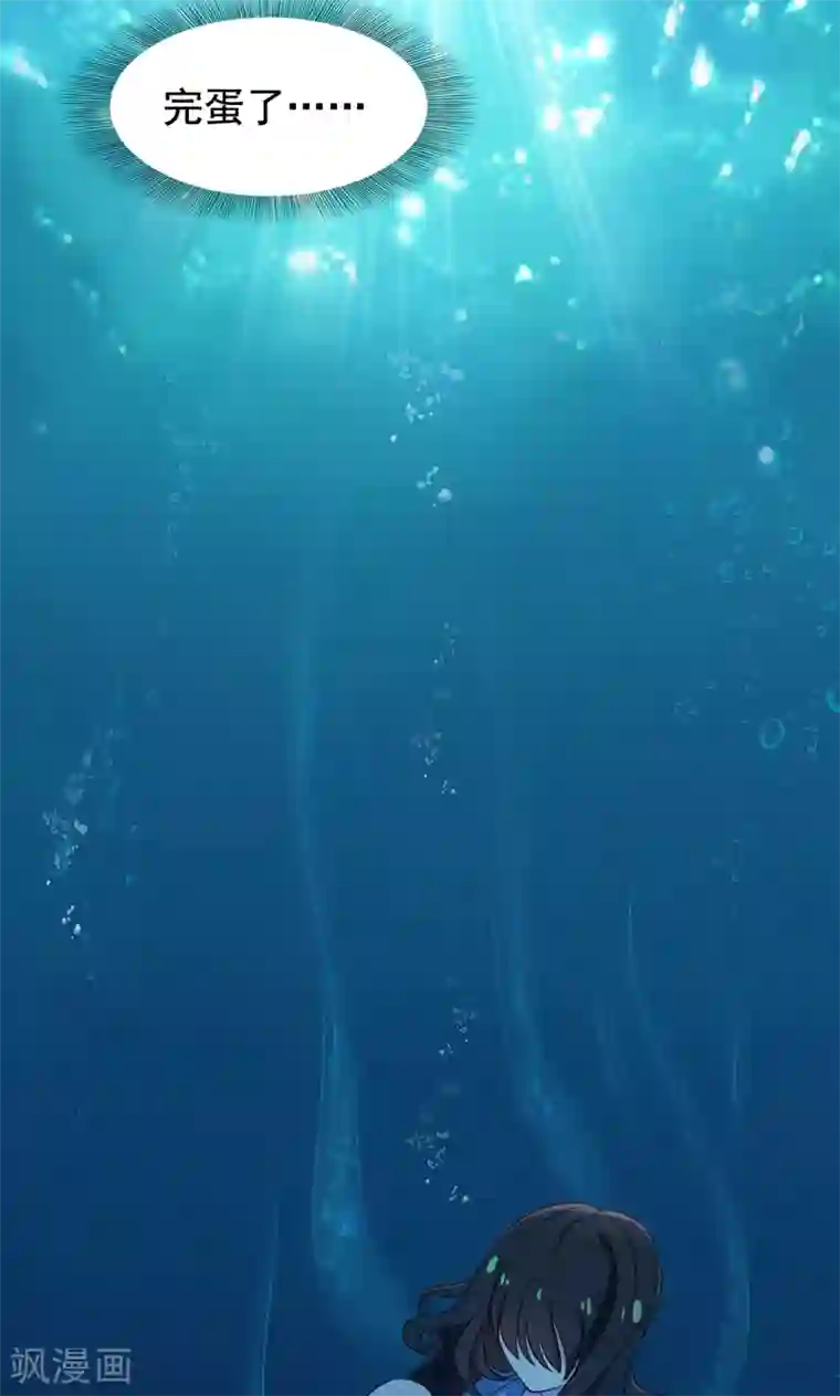 兮兮罗曼史第28话 垃圾桶里的资料