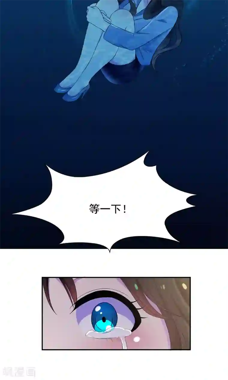 兮兮罗曼史第28话 垃圾桶里的资料