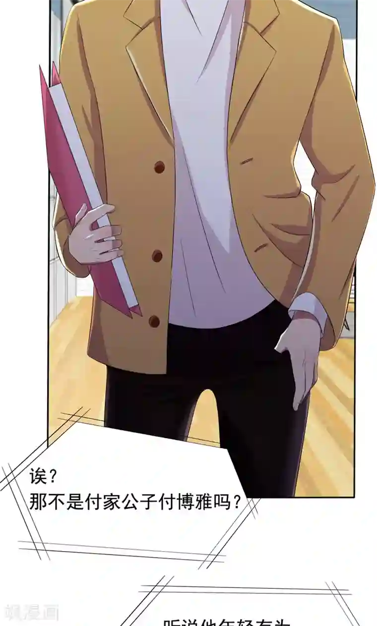 兮兮罗曼史第28话 垃圾桶里的资料