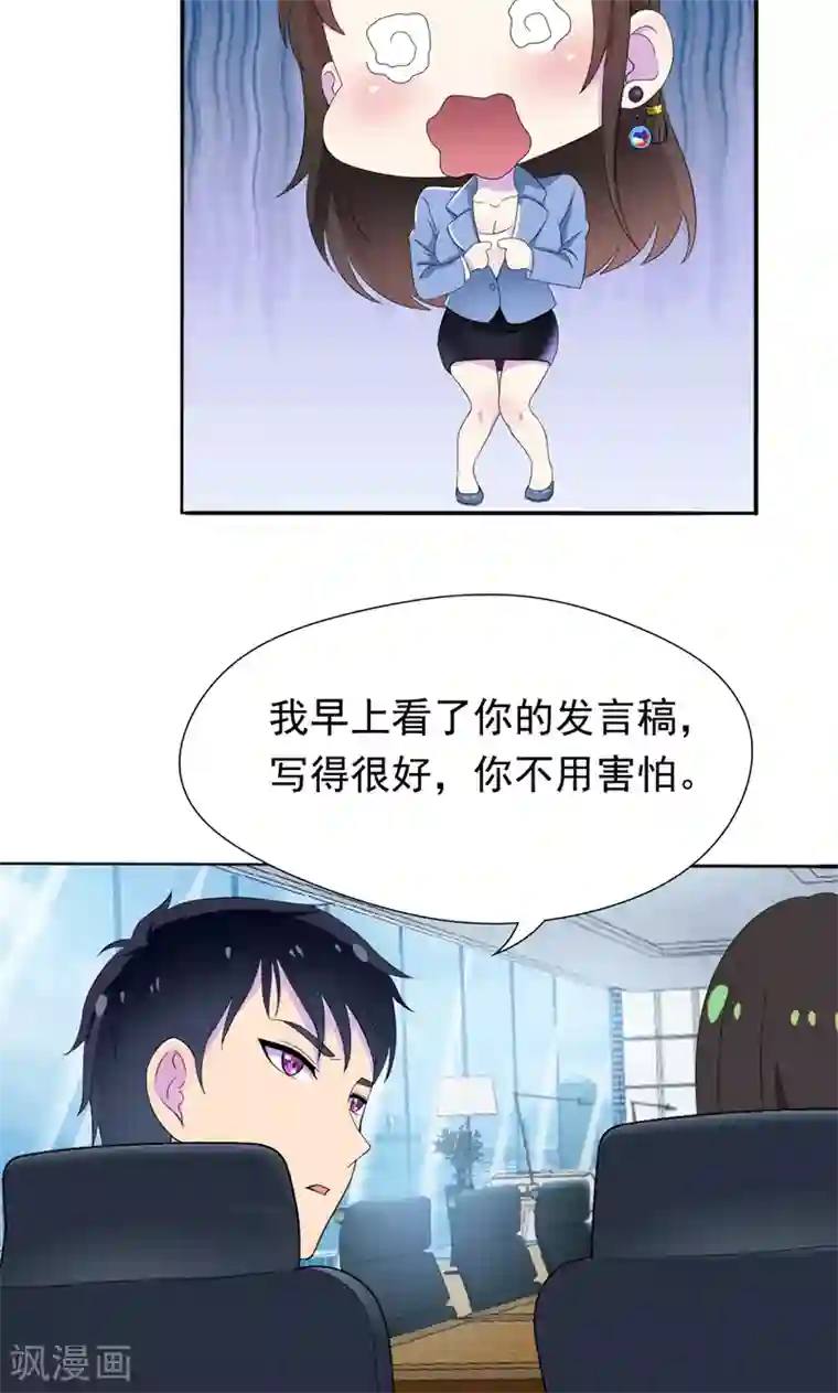 兮兮罗曼史第28话 垃圾桶里的资料