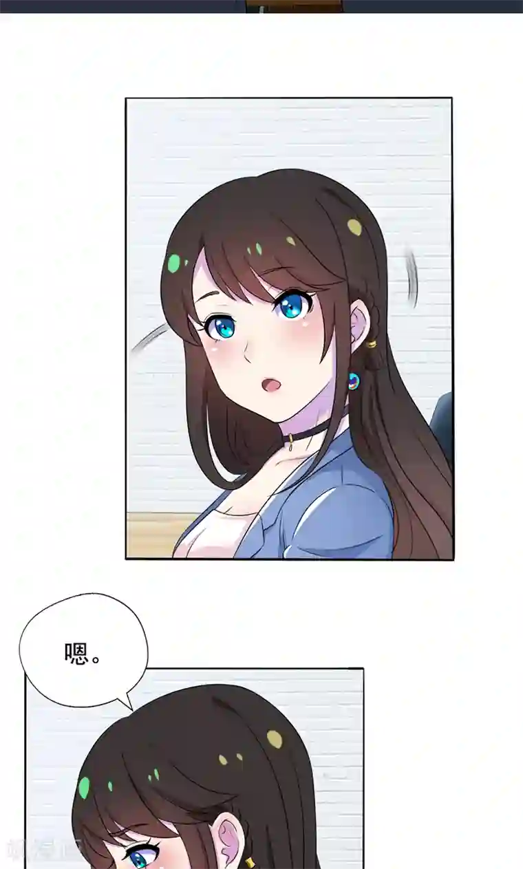 兮兮罗曼史第28话 垃圾桶里的资料