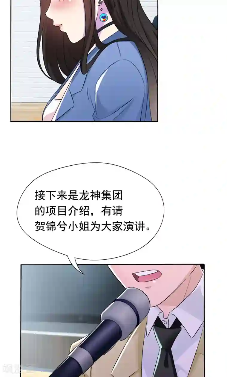 兮兮罗曼史第28话 垃圾桶里的资料