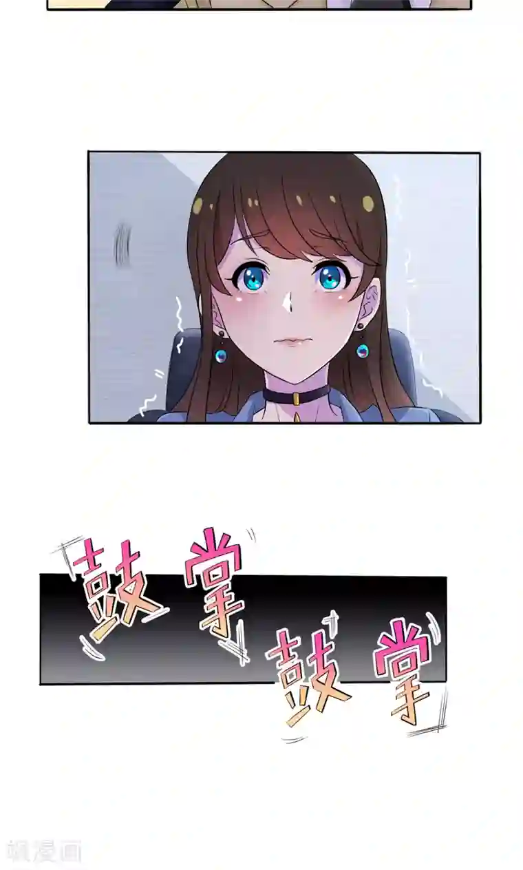 兮兮罗曼史第28话 垃圾桶里的资料