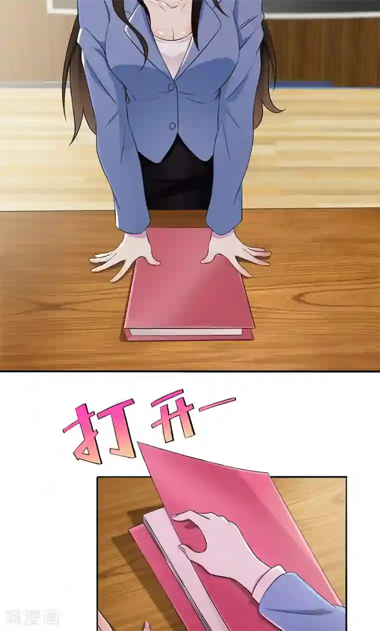 兮兮罗曼史第28话 垃圾桶里的资料