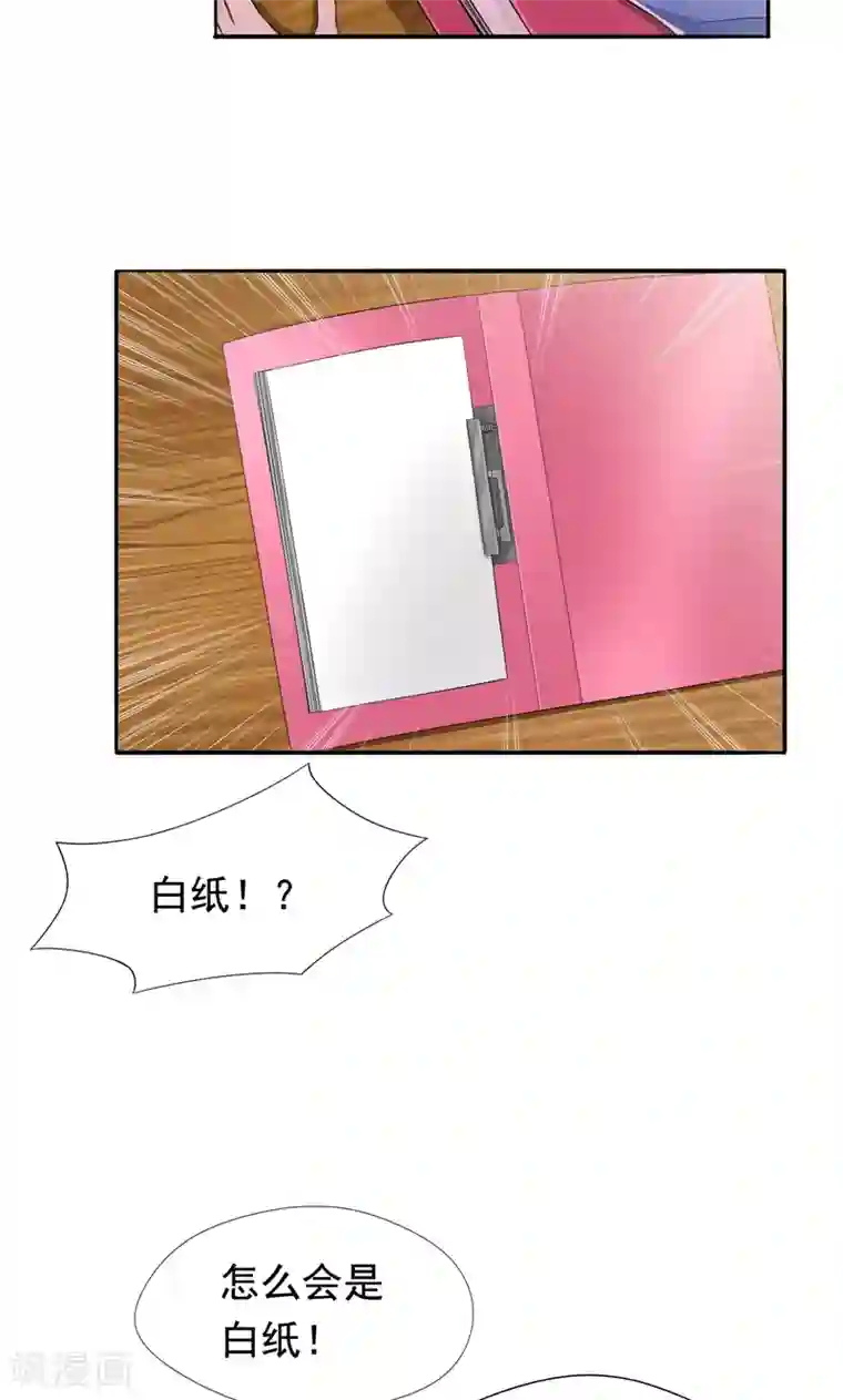 兮兮罗曼史第28话 垃圾桶里的资料