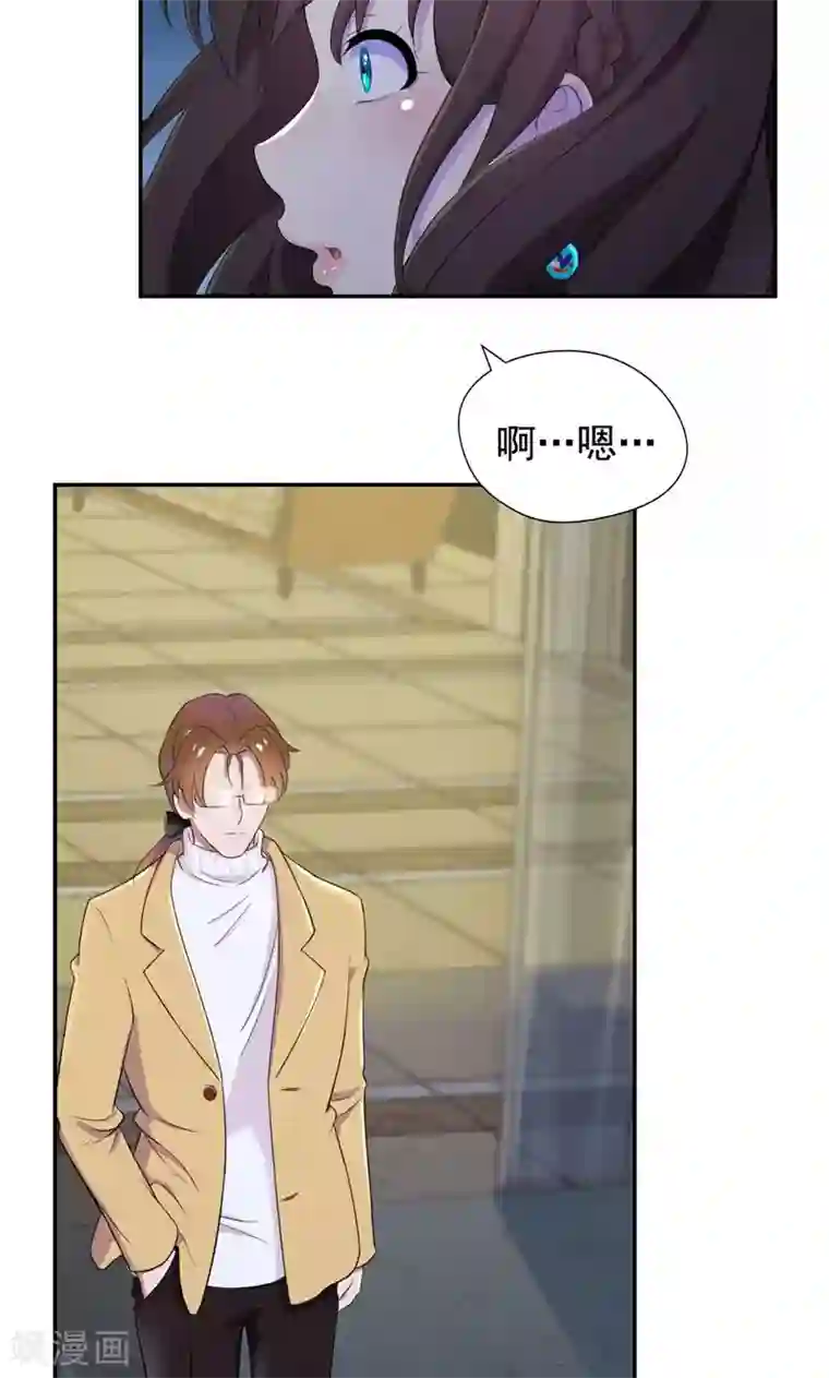 兮兮罗曼史第29话 他在怀疑苏颜兮？
