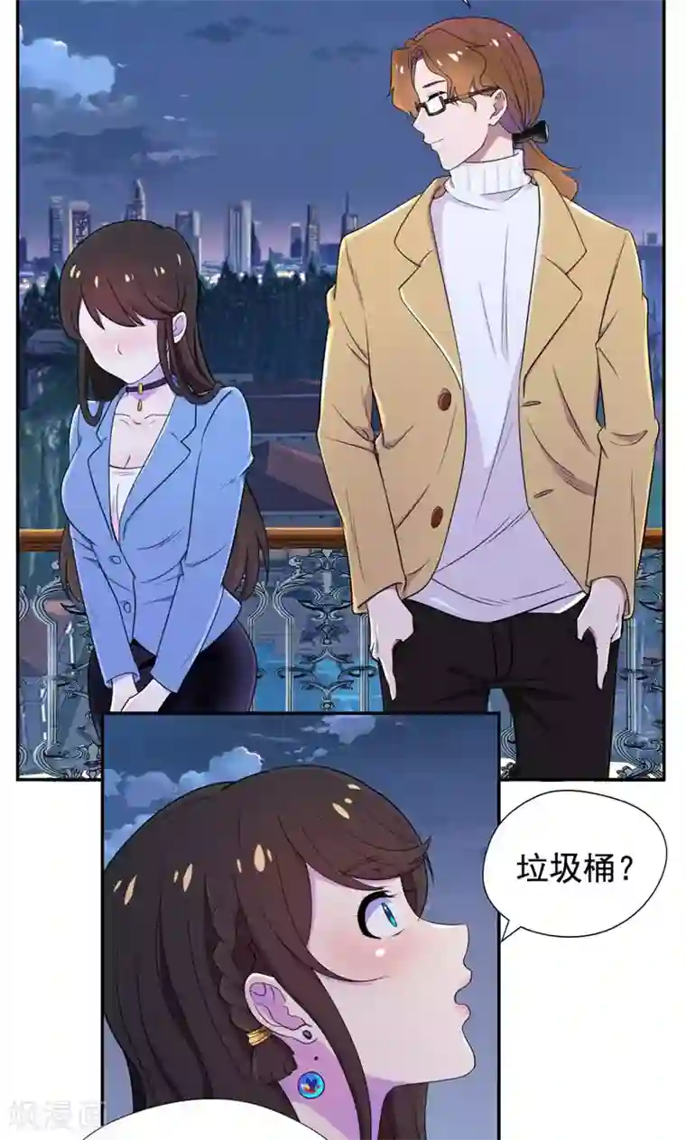 兮兮罗曼史第29话 他在怀疑苏颜兮？