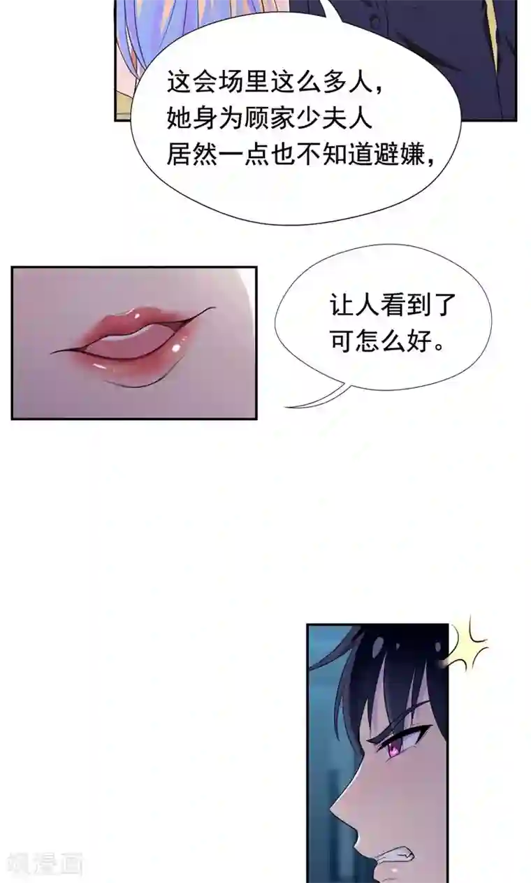 兮兮罗曼史第29话 他在怀疑苏颜兮？