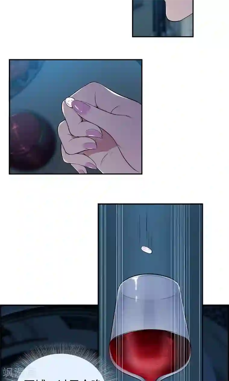 兮兮罗曼史第29话 他在怀疑苏颜兮？