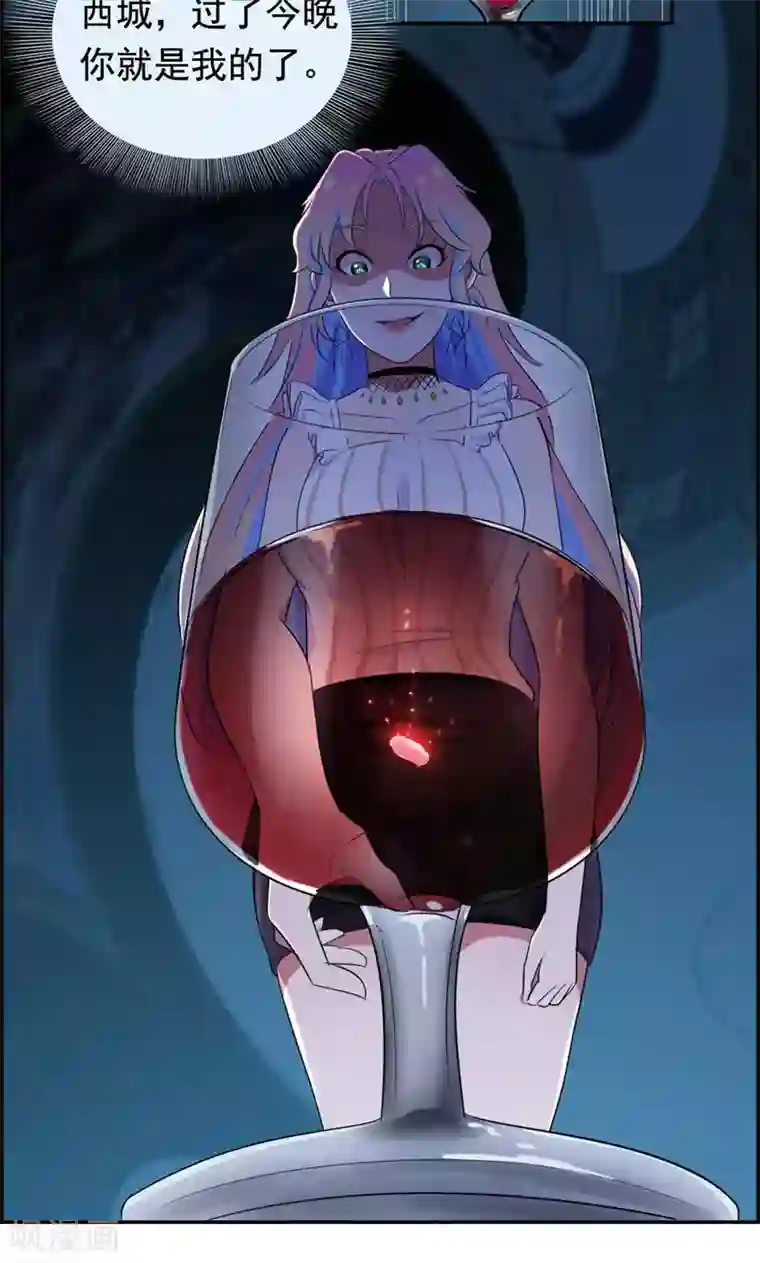 兮兮罗曼史第29话 他在怀疑苏颜兮？