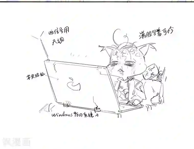 兮兮罗曼史第29话 他在怀疑苏颜兮？