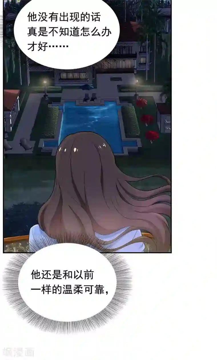 兮兮罗曼史第29话 他在怀疑苏颜兮？